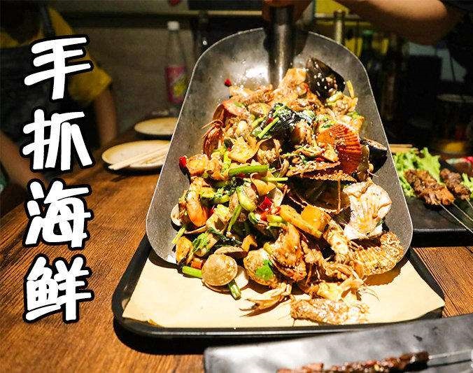 托克逊手抓海鲜加盟店